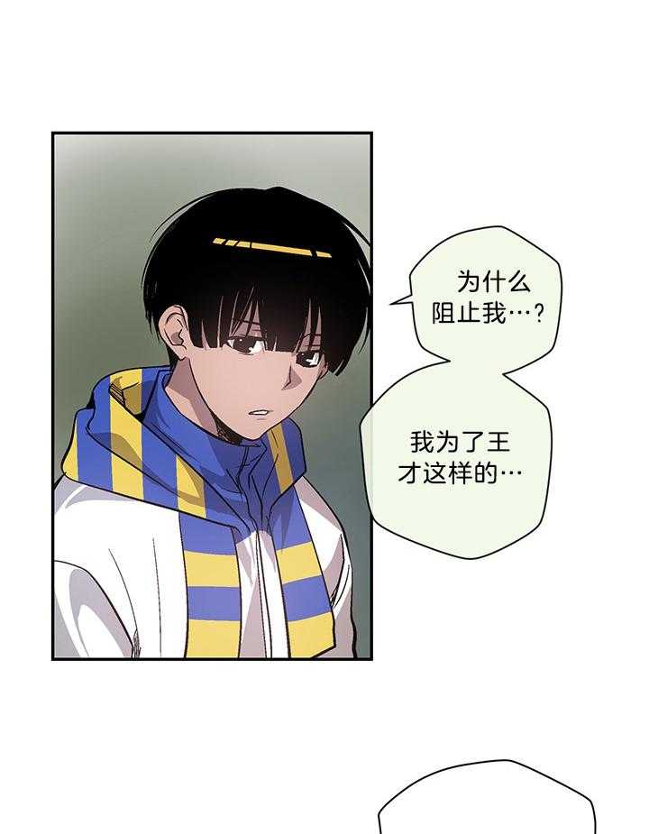 《开罗》第79话 永远得活着 第15页
