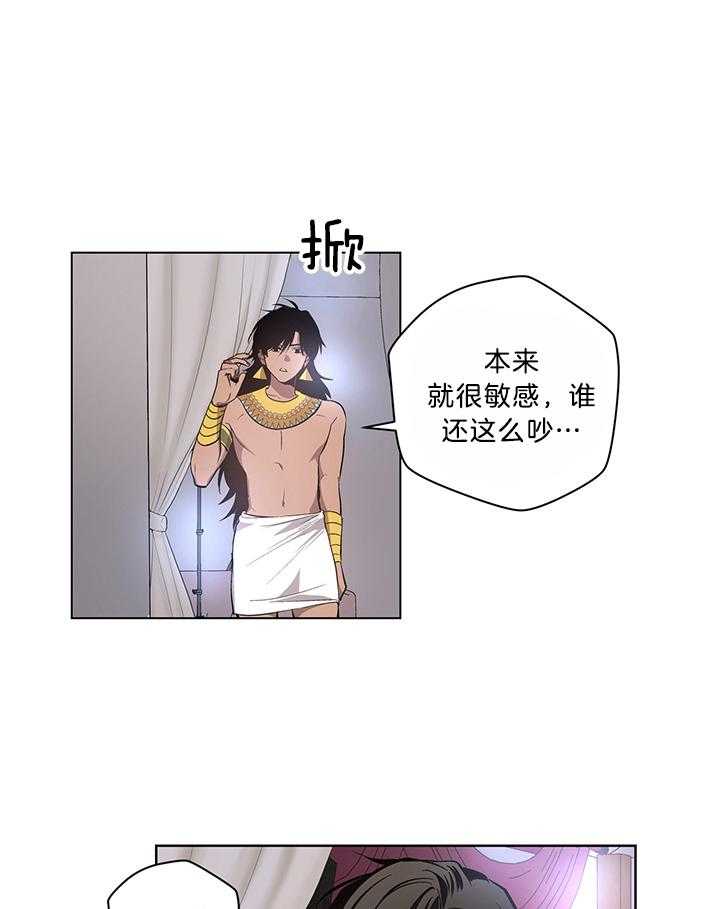 《开罗》第79话 永远得活着 第1页