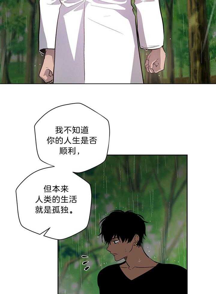 《开罗》第79话 永远得活着 第23页