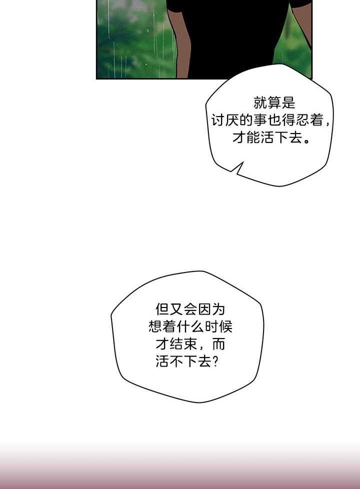 《开罗》第79话 永远得活着 第24页
