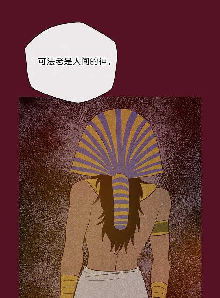 《开罗》第79话 永远得活着 第26页