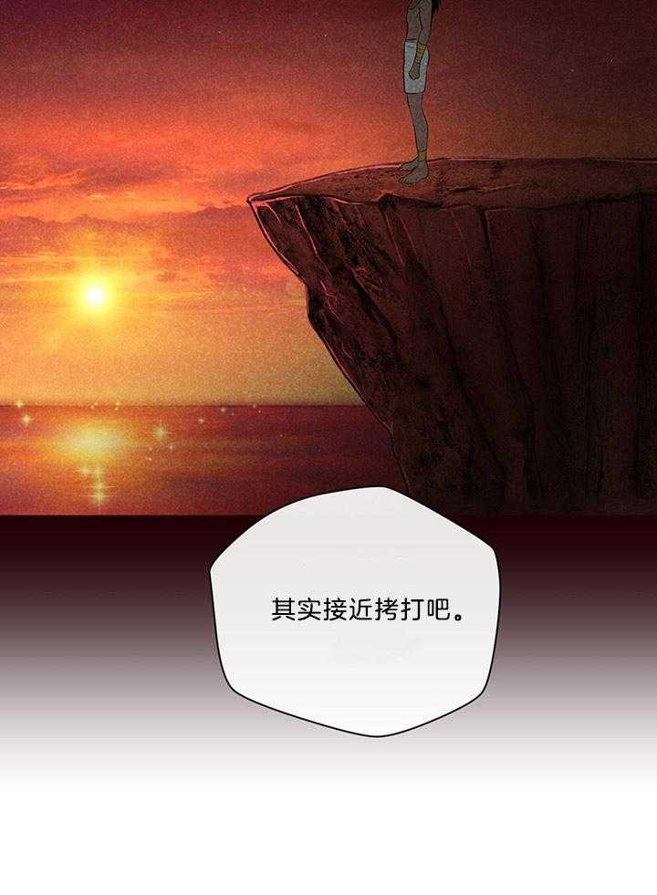 《开罗》第79话 永远得活着 第30页