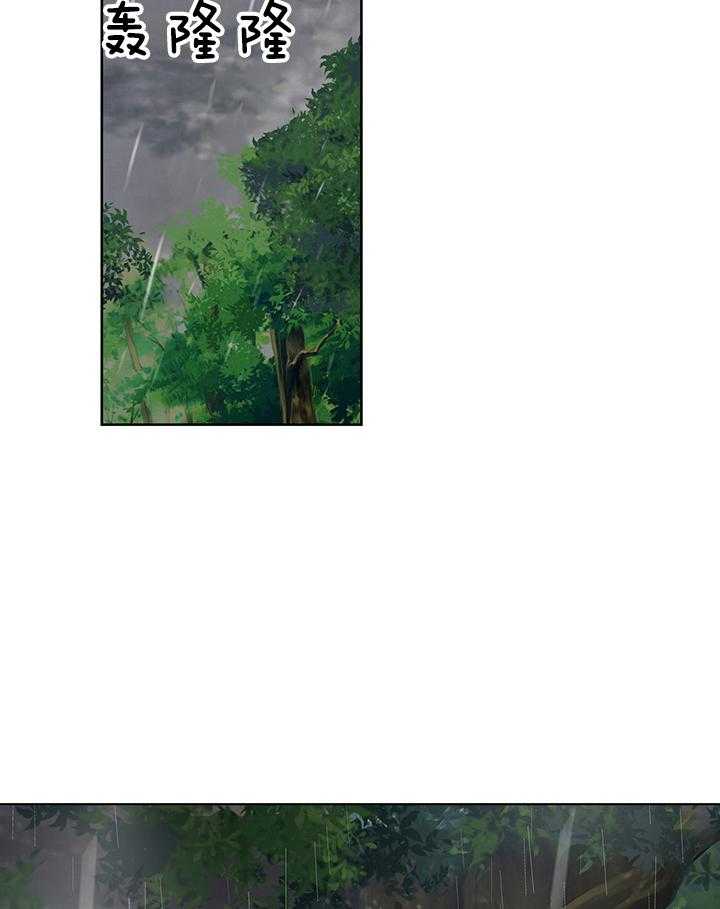 《开罗》第79话 永远得活着 第5页
