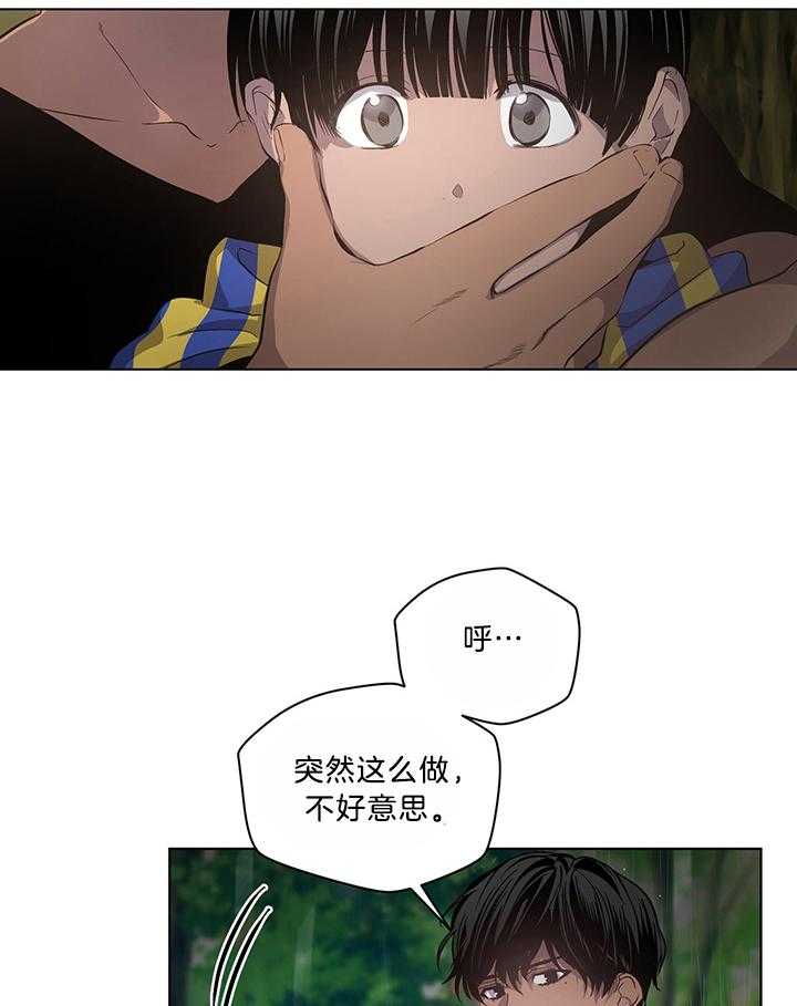 《开罗》第79话 永远得活着 第7页