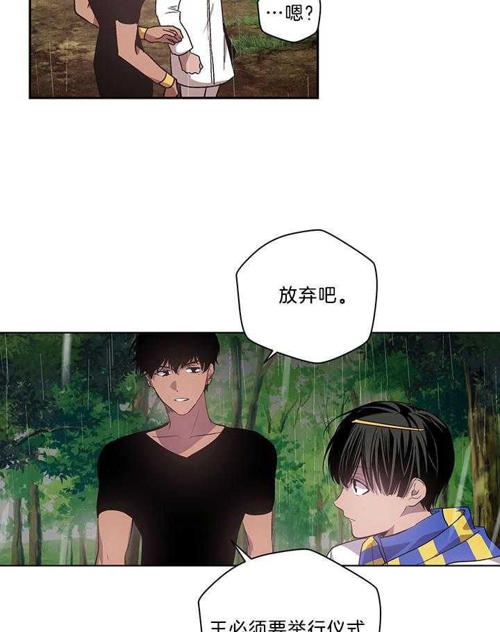 《开罗》第79话 永远得活着 第9页