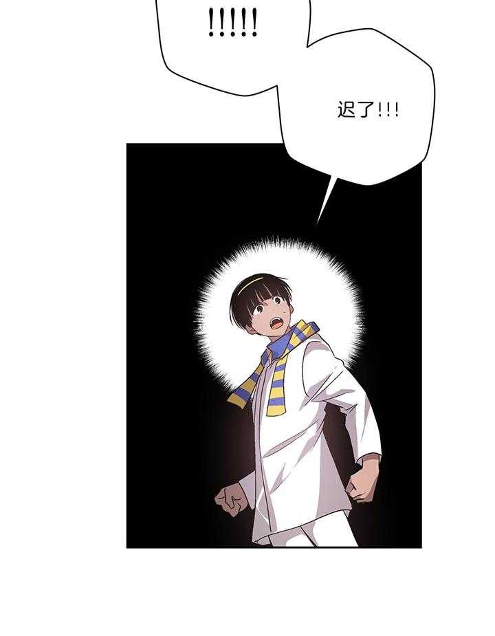 《开罗》第80话 及时喊停 第10页