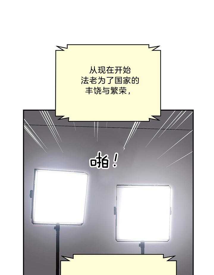 《开罗》第80话 及时喊停 第11页