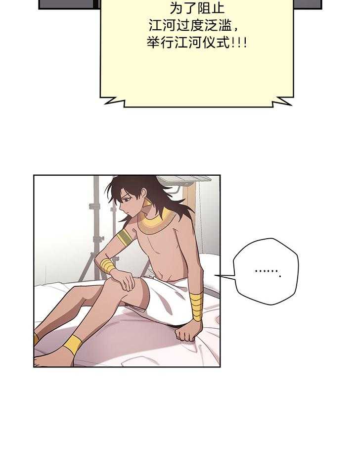 《开罗》第80话 及时喊停 第12页