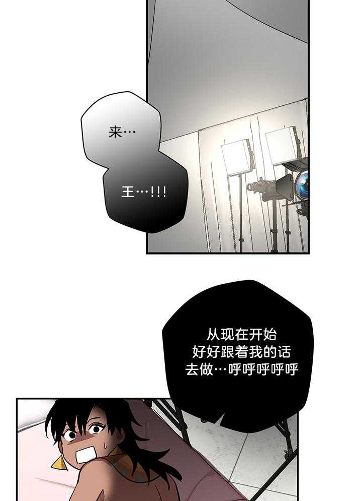 《开罗》第80话 及时喊停 第15页