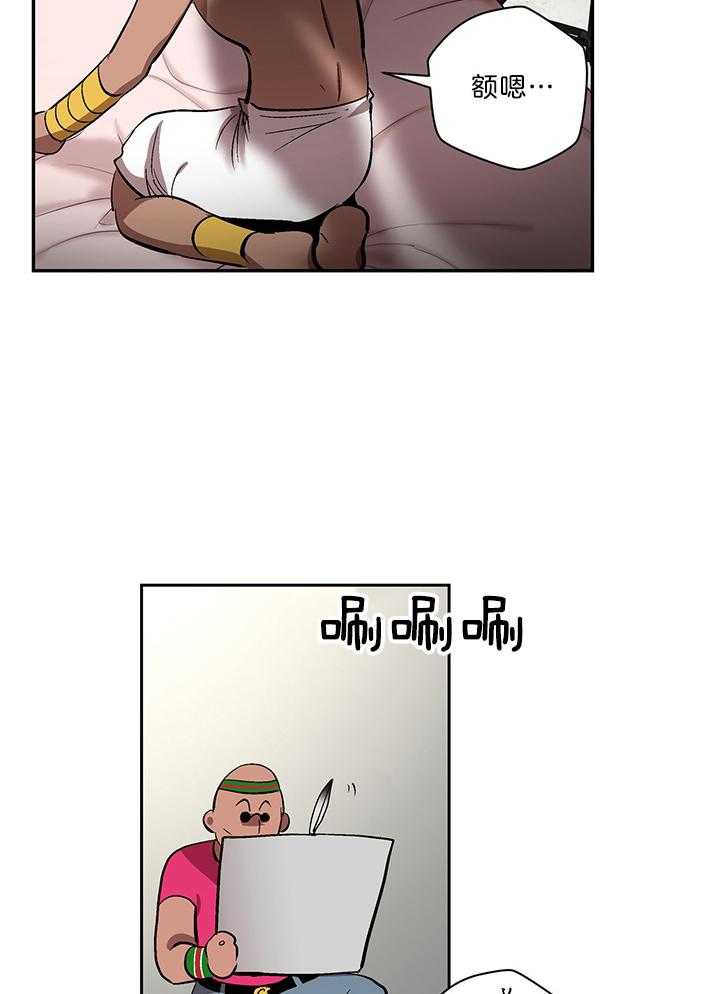 《开罗》第80话 及时喊停 第16页