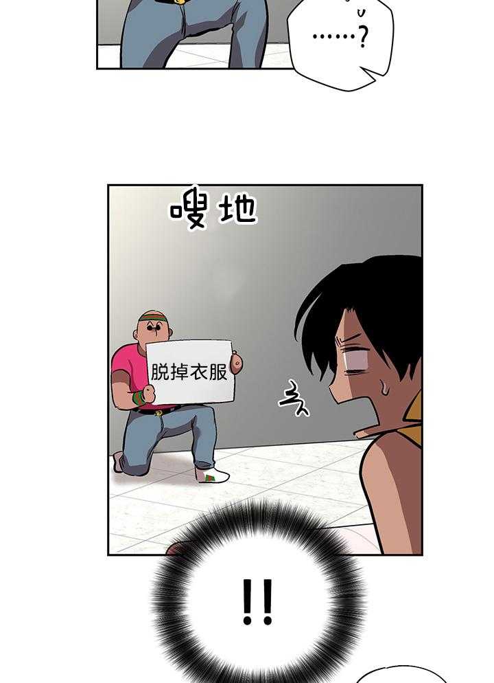 《开罗》第80话 及时喊停 第17页