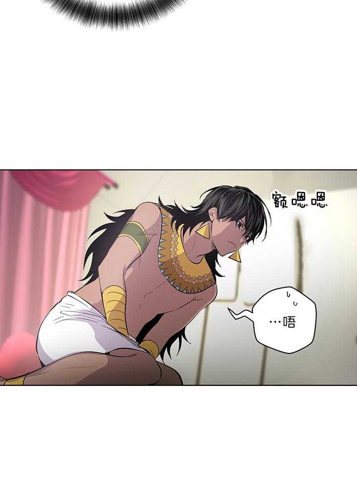 《开罗》第80话 及时喊停 第19页
