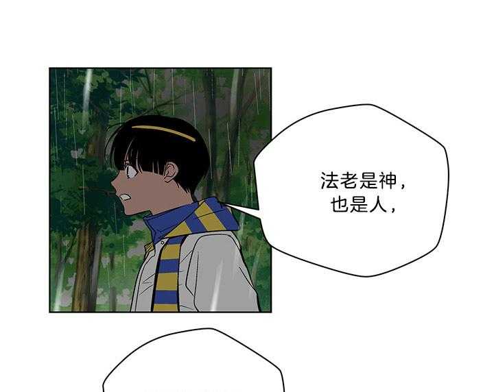 《开罗》第80话 及时喊停 第1页