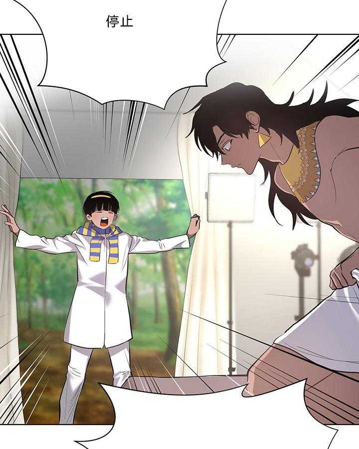 《开罗》第80话 及时喊停 第23页