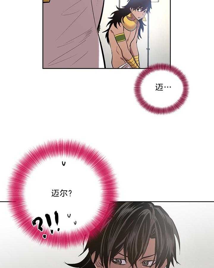 《开罗》第80话 及时喊停 第26页