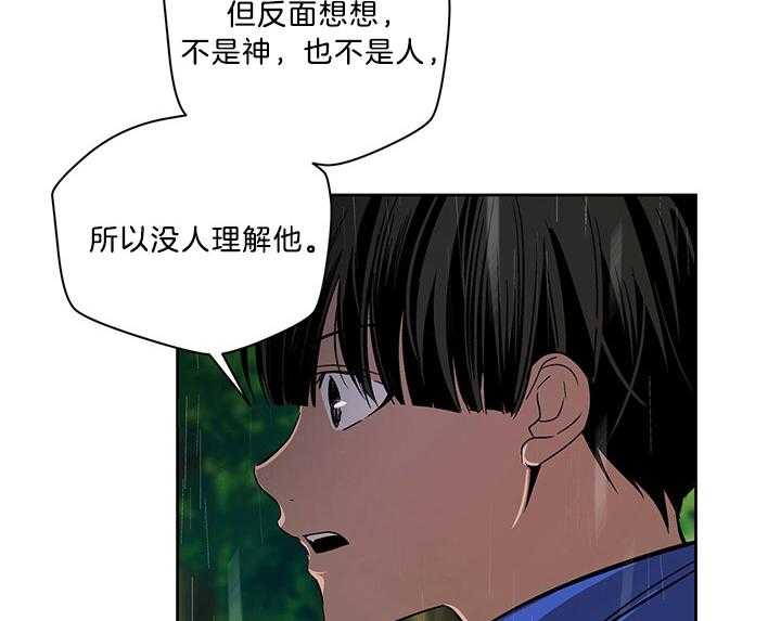 《开罗》第80话 及时喊停 第2页