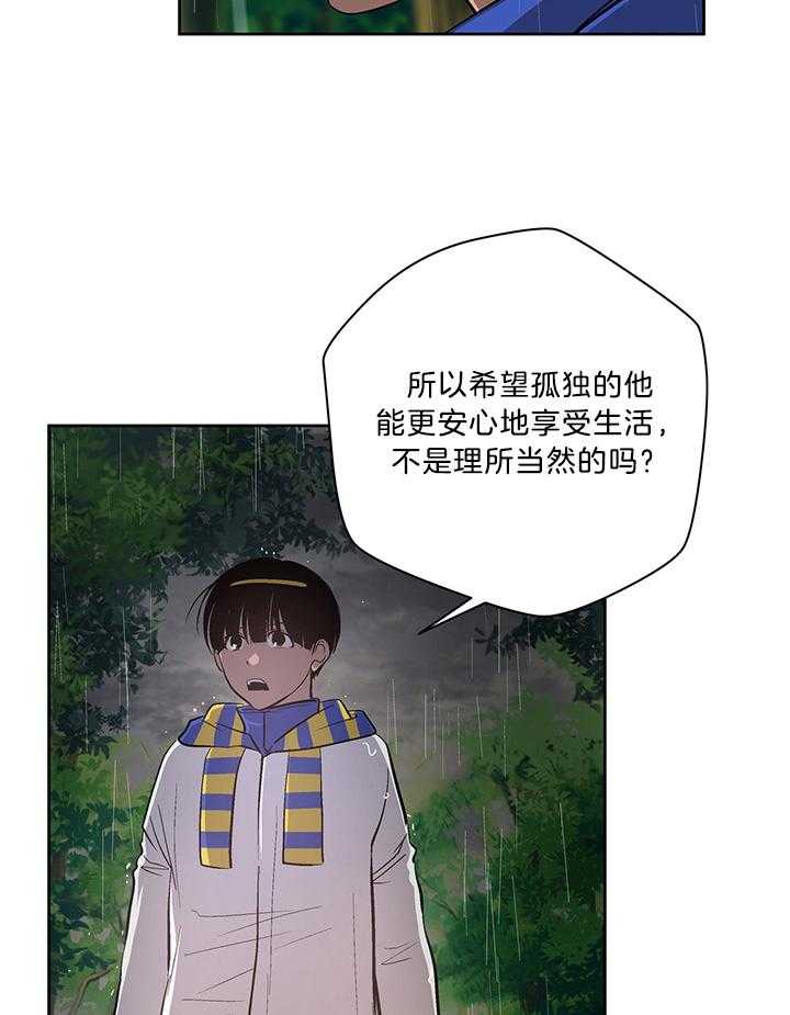《开罗》第80话 及时喊停 第3页