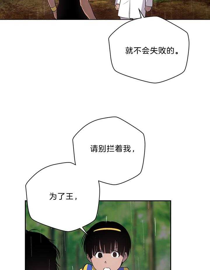 《开罗》第80话 及时喊停 第6页