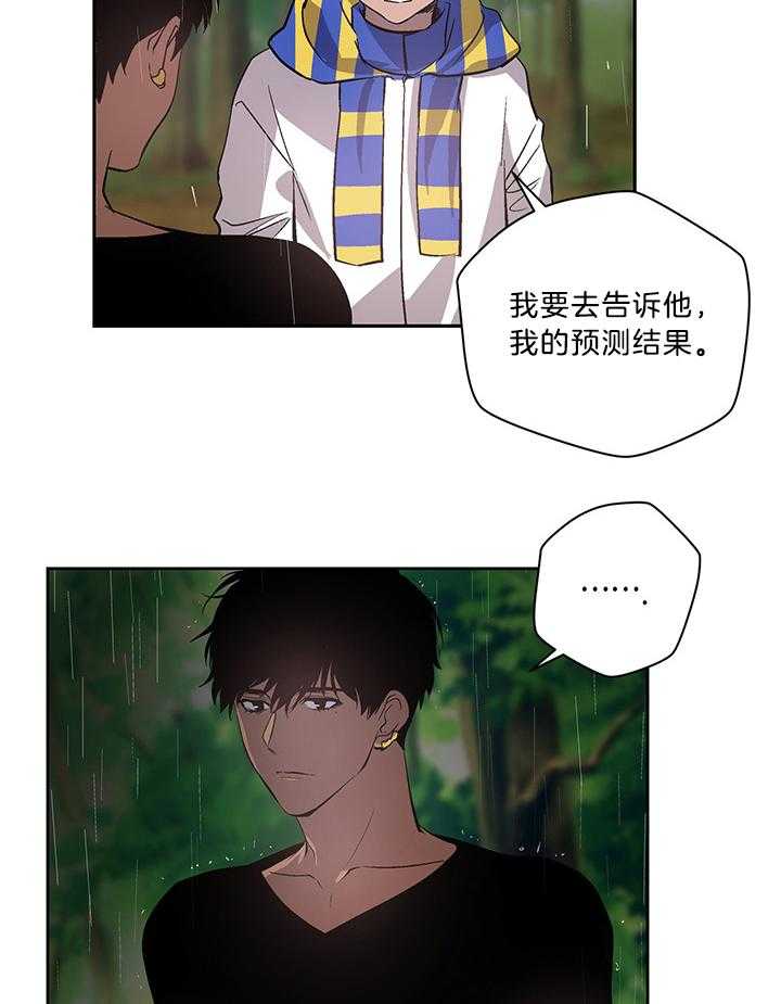 《开罗》第80话 及时喊停 第7页