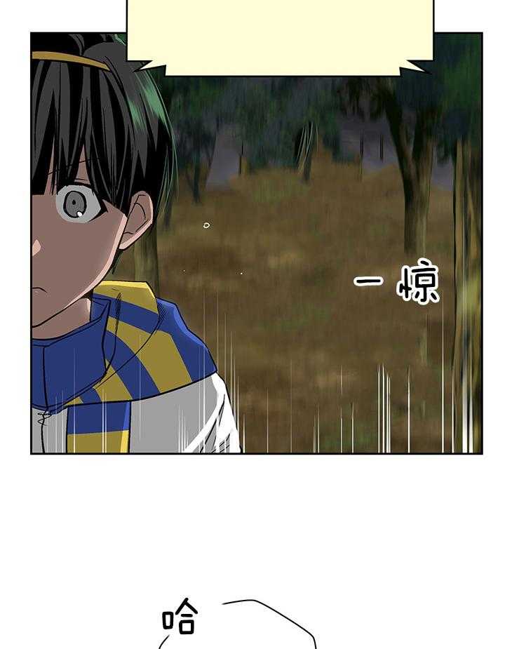 《开罗》第80话 及时喊停 第9页