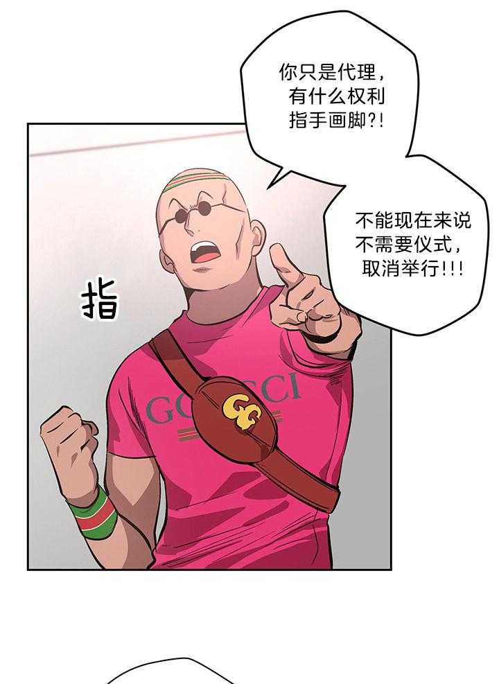 《开罗》第81话 汇报结果 第11页