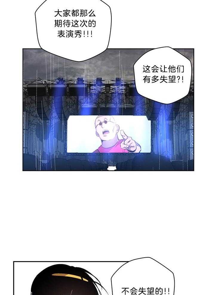 《开罗》第81话 汇报结果 第12页