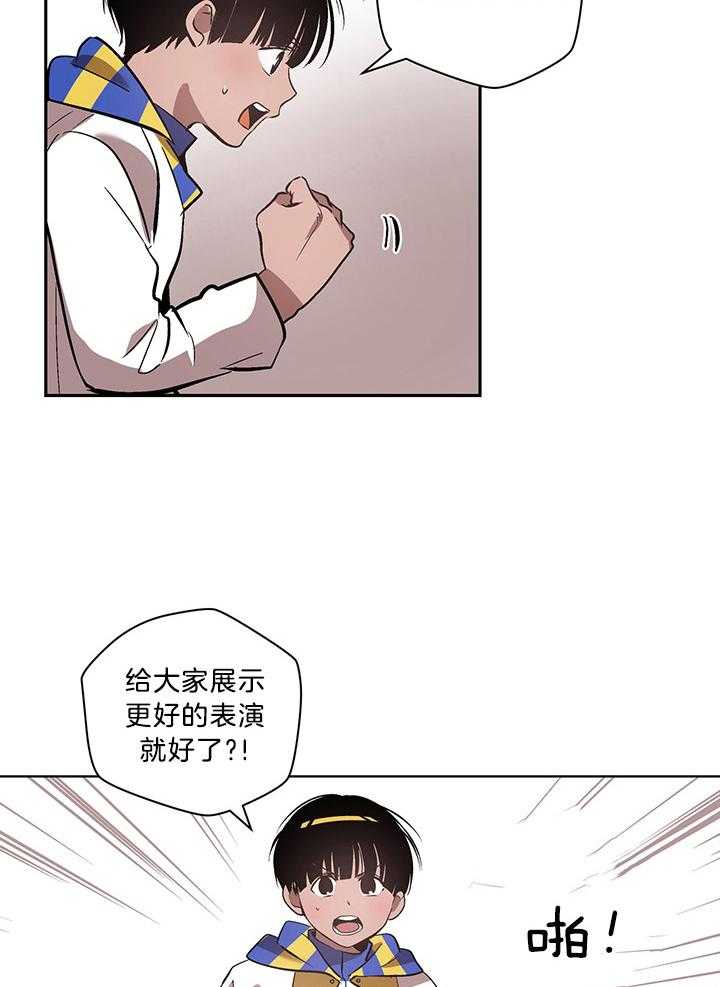 《开罗》第81话 汇报结果 第13页