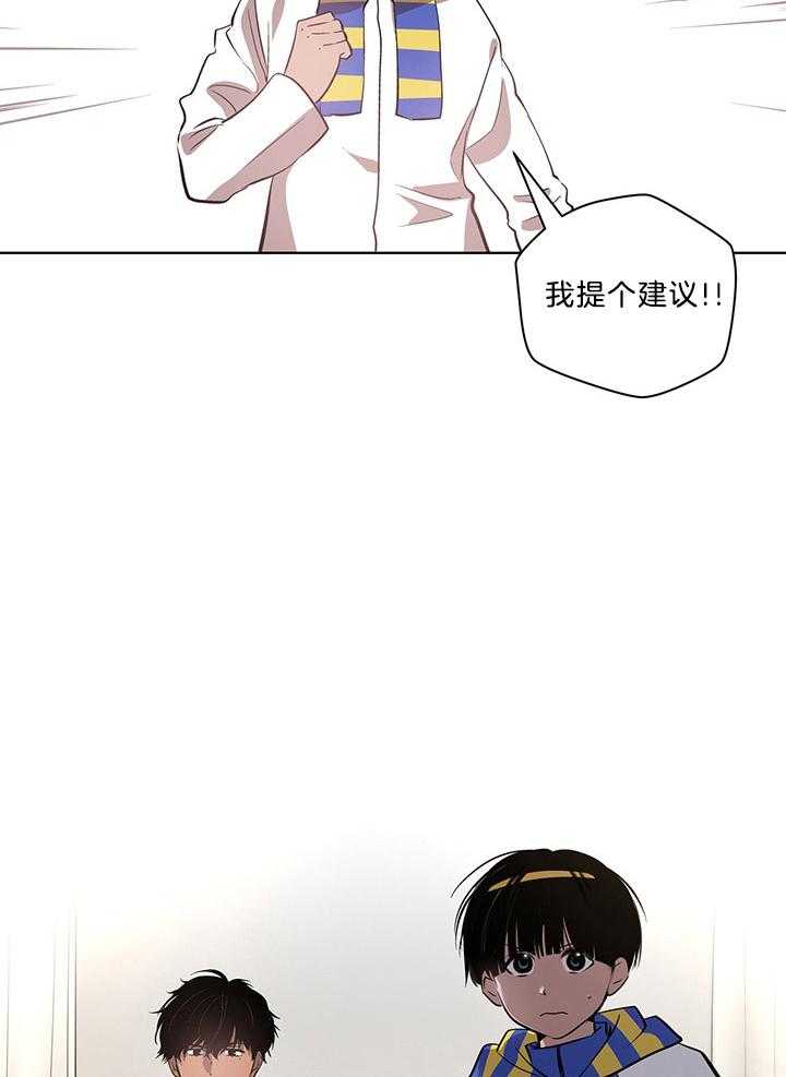 《开罗》第81话 汇报结果 第14页