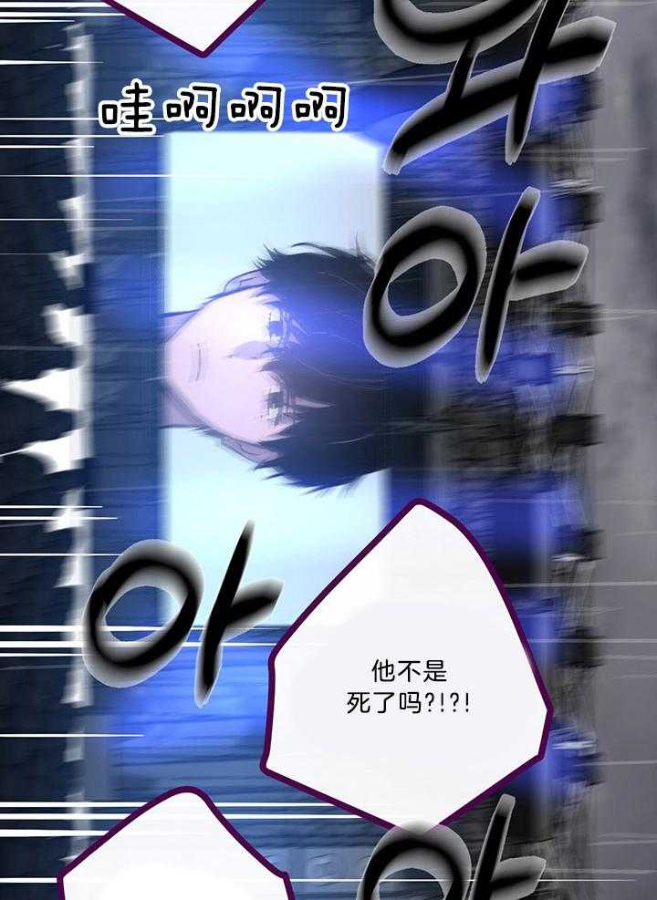 《开罗》第81话 汇报结果 第18页