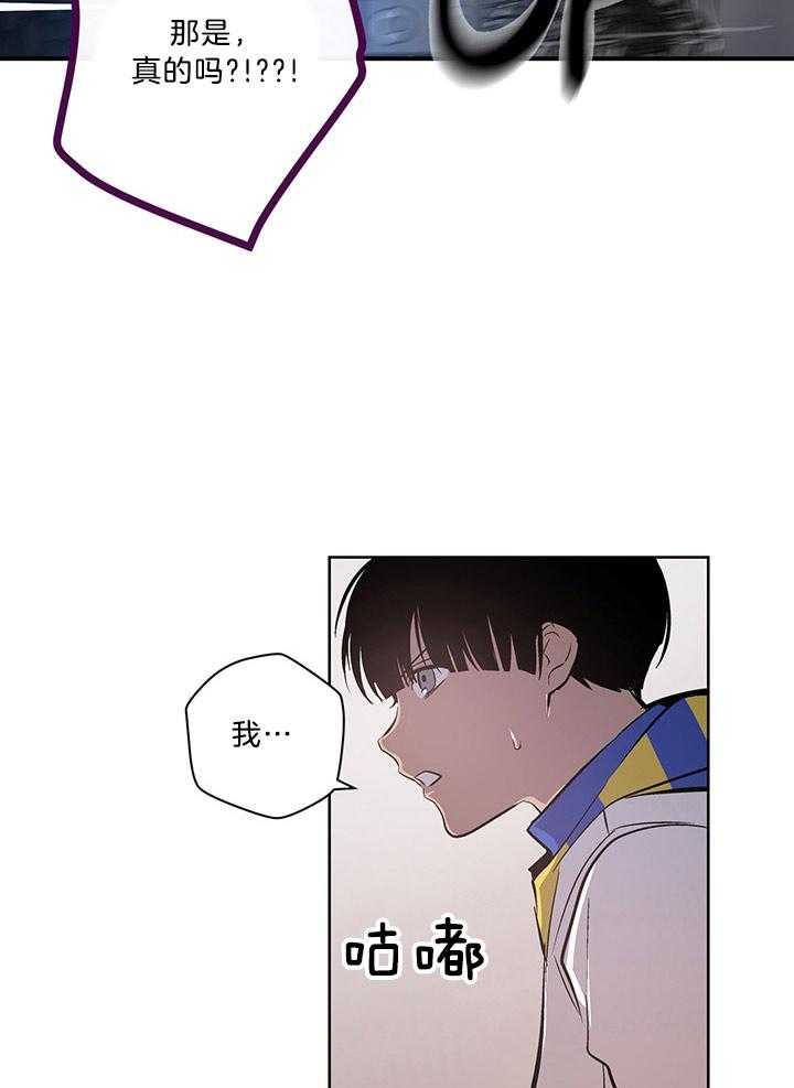 《开罗》第81话 汇报结果 第19页