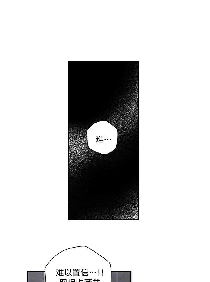 《开罗》第81话 汇报结果 第21页
