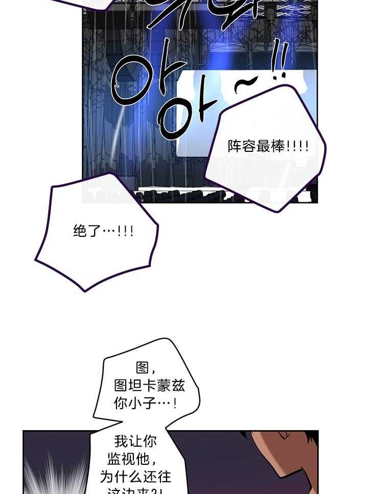 《开罗》第81话 汇报结果 第23页