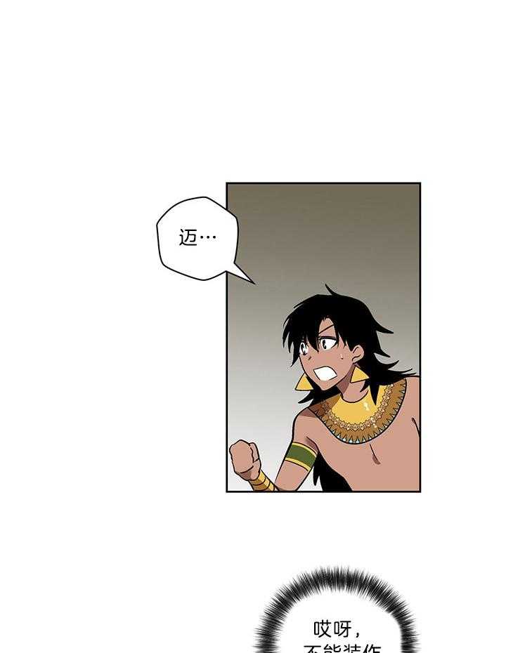 《开罗》第81话 汇报结果 第3页
