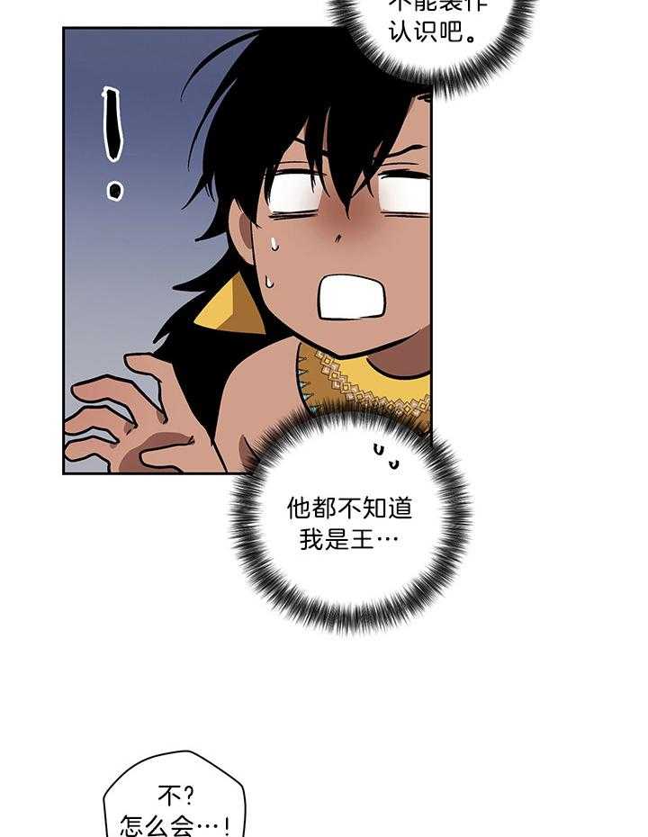 《开罗》第81话 汇报结果 第4页