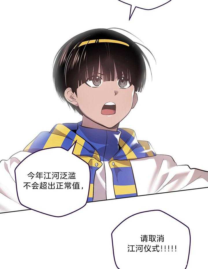 《开罗》第81话 汇报结果 第8页
