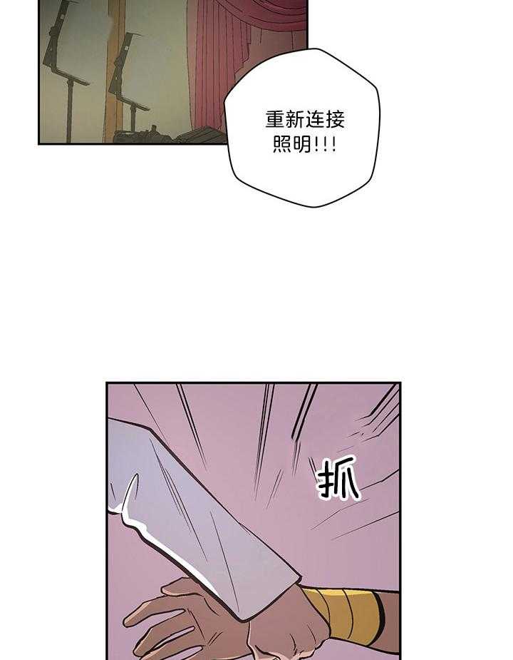 《开罗》第82话 有生之年的愿望 第10页
