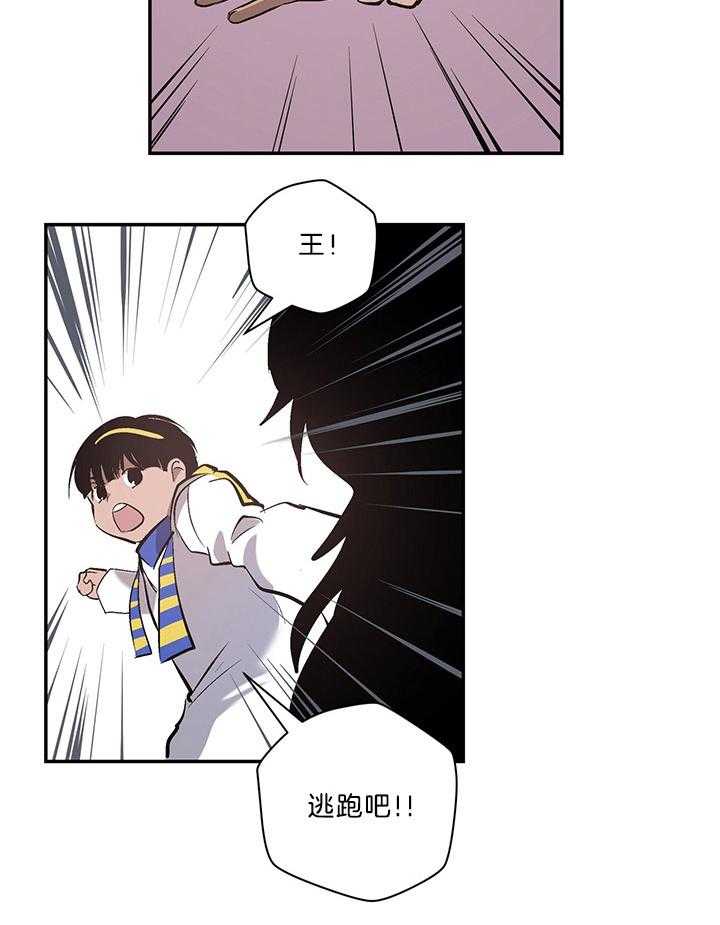 《开罗》第82话 有生之年的愿望 第11页