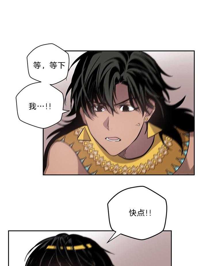 《开罗》第82话 有生之年的愿望 第12页
