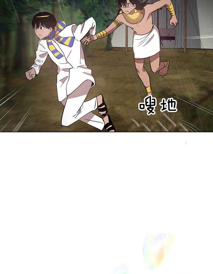 《开罗》第82话 有生之年的愿望 第14页