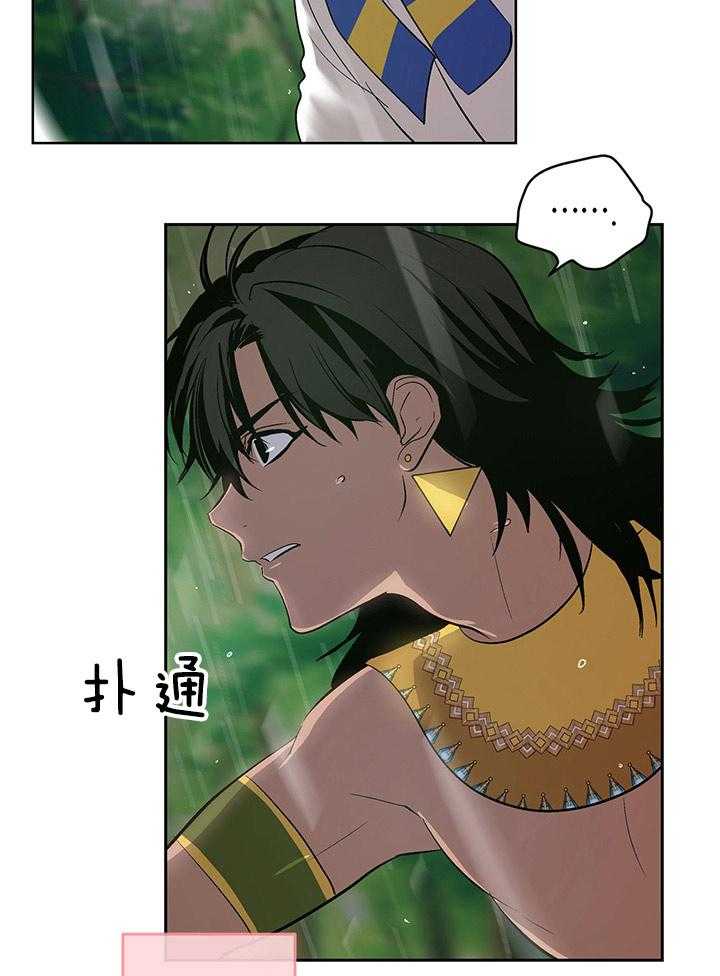 《开罗》第82话 有生之年的愿望 第17页