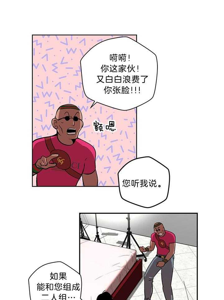 《开罗》第82话 有生之年的愿望 第1页