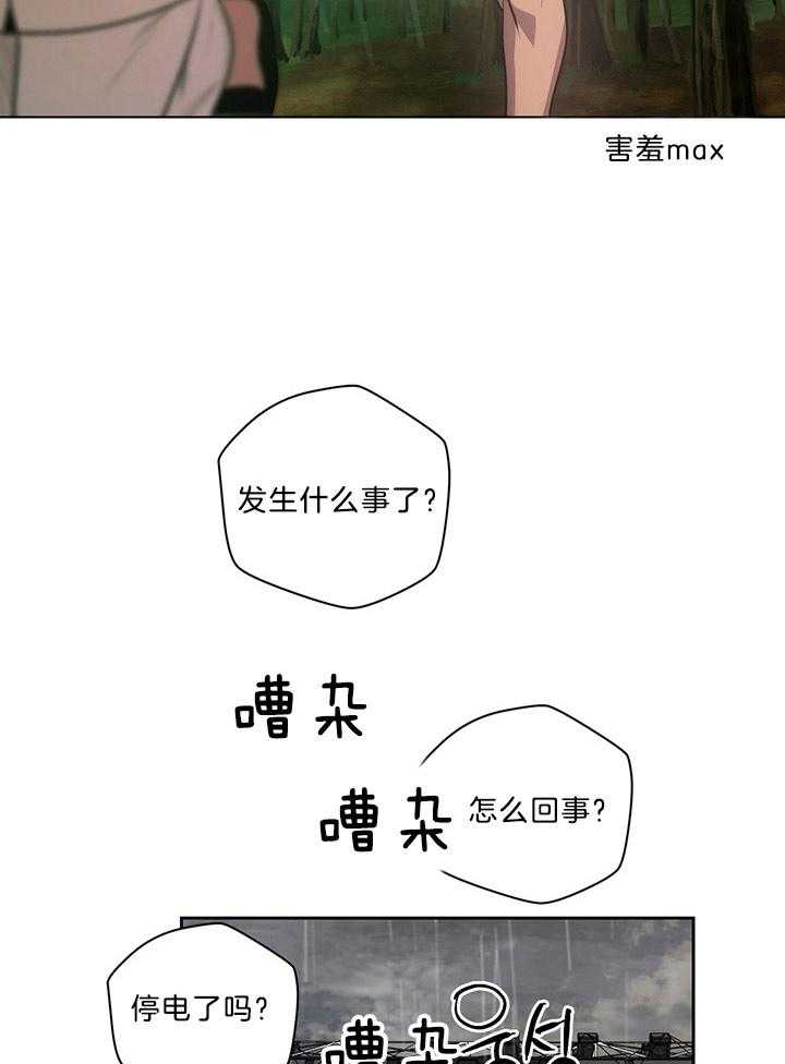 《开罗》第82话 有生之年的愿望 第21页