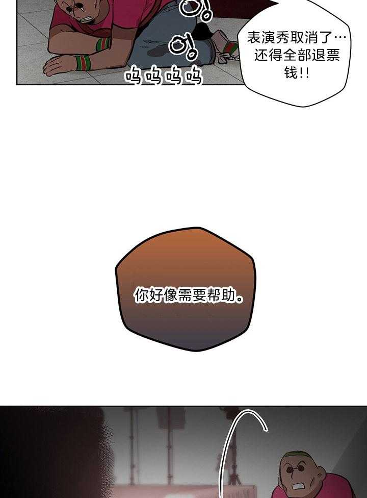《开罗》第82话 有生之年的愿望 第23页