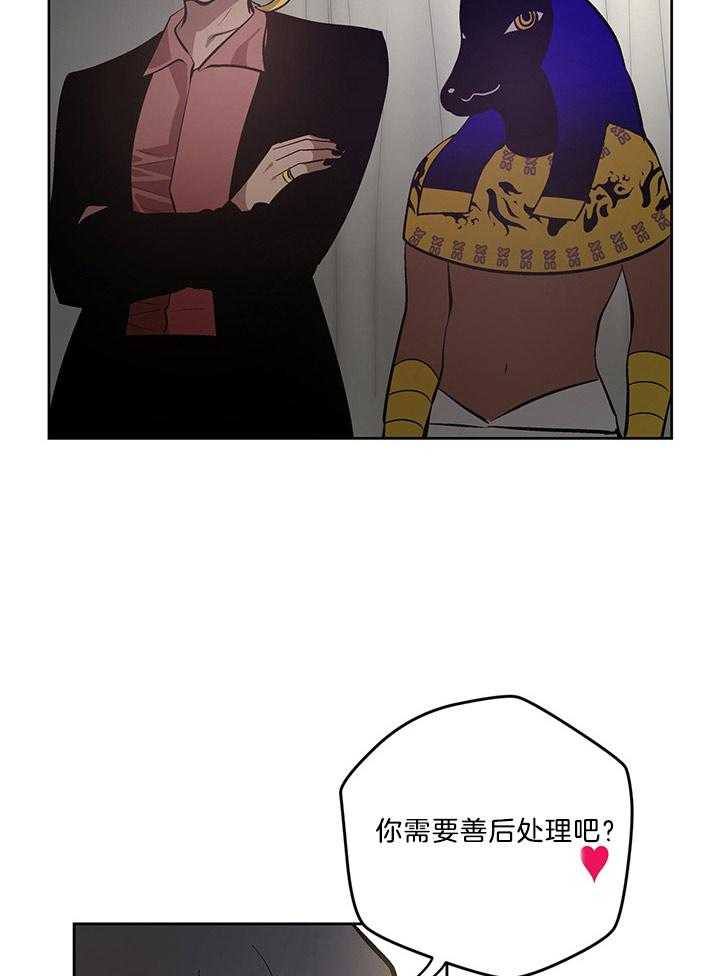 《开罗》第82话 有生之年的愿望 第25页