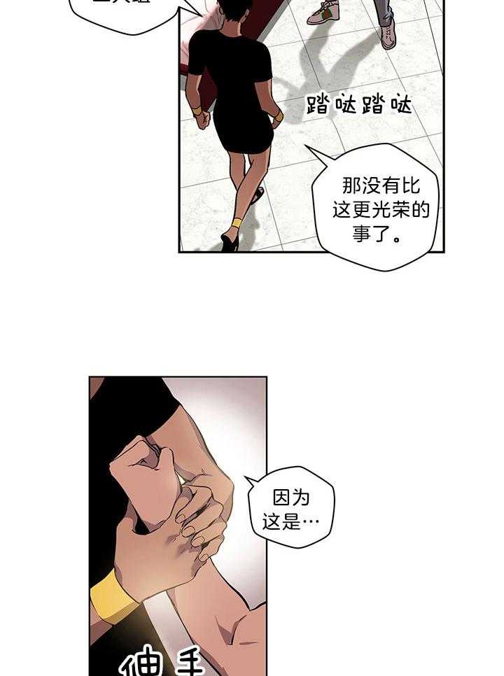《开罗》第82话 有生之年的愿望 第2页