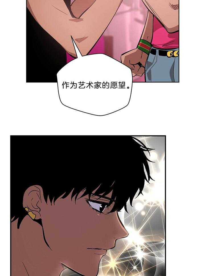 《开罗》第82话 有生之年的愿望 第4页