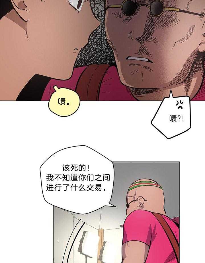 《开罗》第82话 有生之年的愿望 第7页