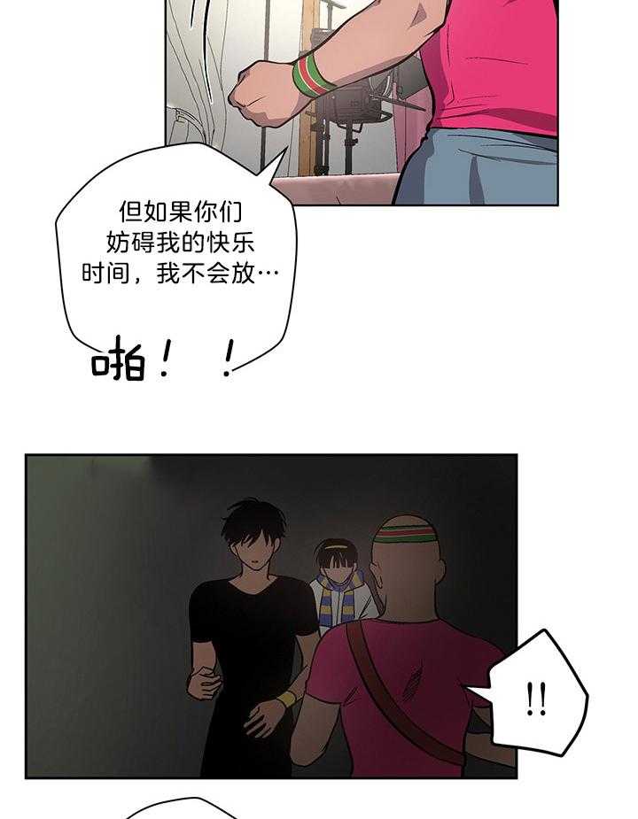 《开罗》第82话 有生之年的愿望 第8页