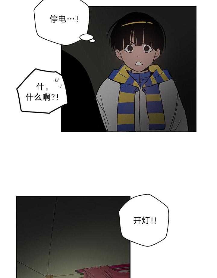 《开罗》第82话 有生之年的愿望 第9页