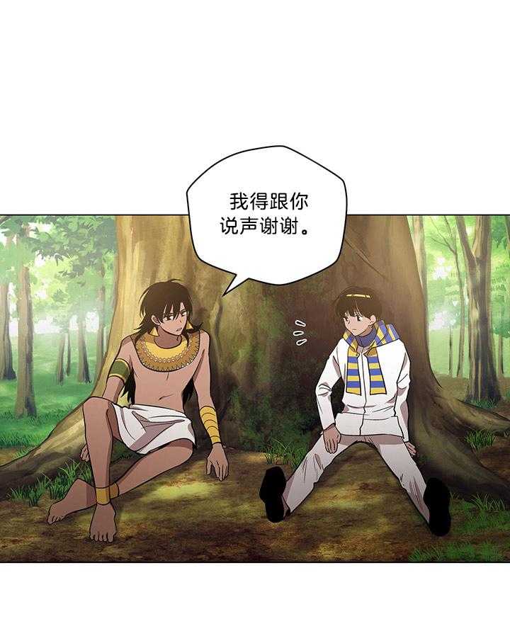 《开罗》第84话 狗撒野狗收场 第10页